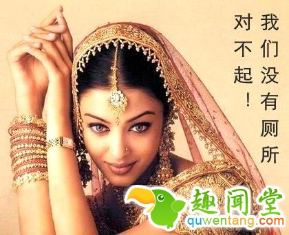 日本女人在厕所里化妆，美国人厕所里睡，印度女人：咱没有厕所