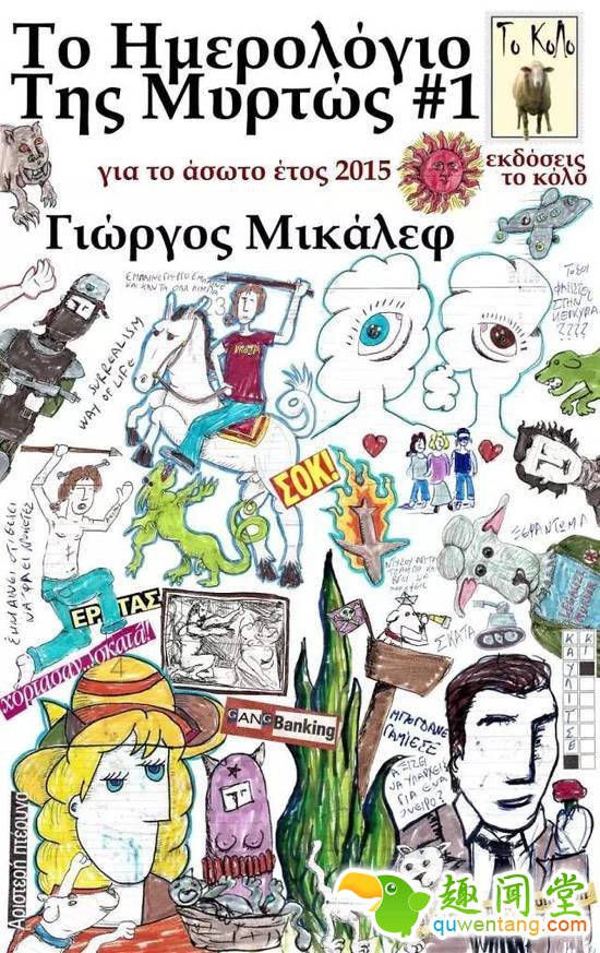 从这些画中来感受一下希腊人民的日常