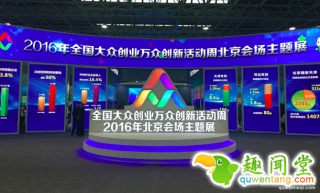 智齿客服亮相全国双创周，全方位诠释“人