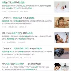 洗澡方式不对会致癌？惊呆！真相出来了