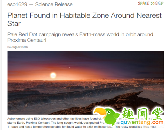 科学家发现宜居类地行星！没准会有外星人存在哦