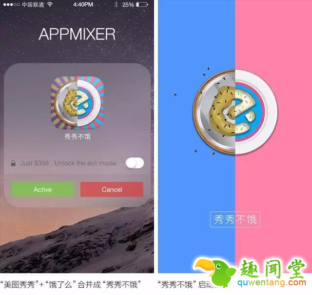 黑科技产品 黑客软件 APPmixer APP开发