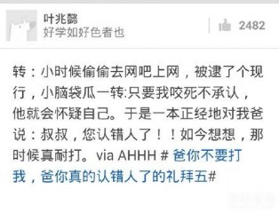 你撒过的最愚蠢的谎是什么？真是笑哭！