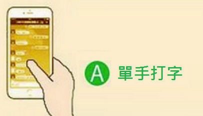 手机打字解析性格！准到你不信