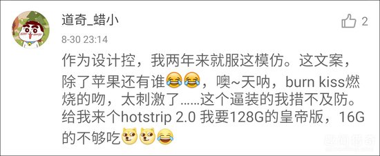 打开一个卖辣条的网站，我以为误入了苹果官网…