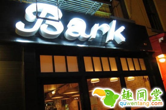 NO.7 纽约州Bark餐馆