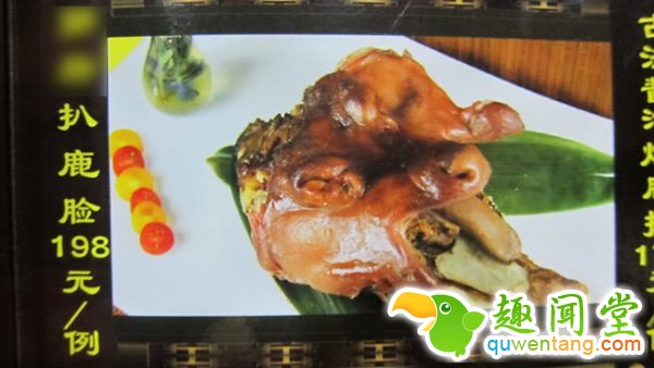 老外尝鲜北京重口味鞭馆