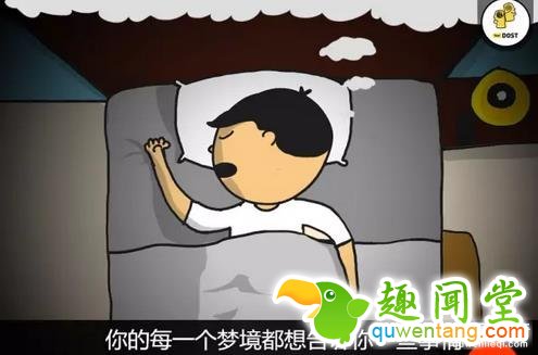 12个梦境想要告诉你这些事情
