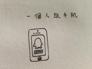 你是你人生的作者，何必把剧本写得苦不堪