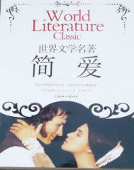 50部世界名著中最经典的一句话 看你喜欢哪