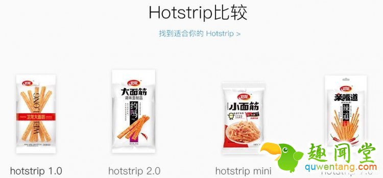 厉害了word辣条！卫龙开了线下体验旗舰店？