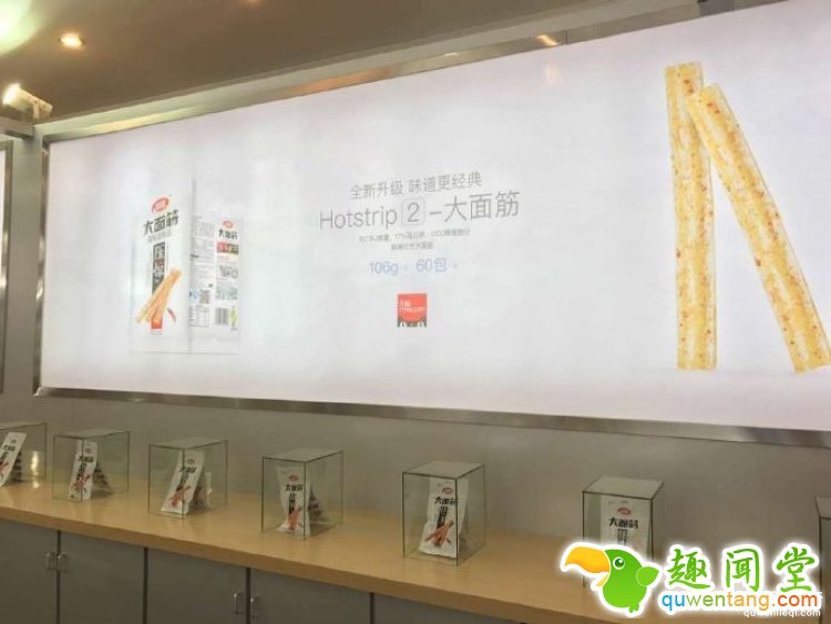 厉害了word辣条！卫龙开了线下体验旗舰店？