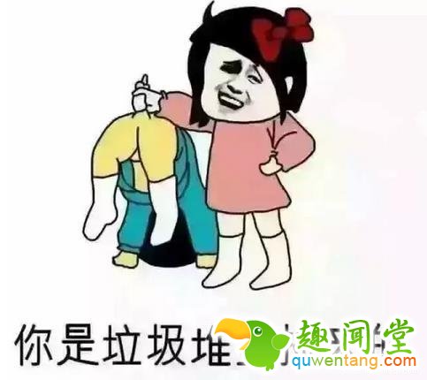 小时候听过的套路，差不多都中了，哭笑不得！