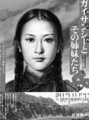 她太漂亮被日军囚禁当慰安妇，如今告诉我