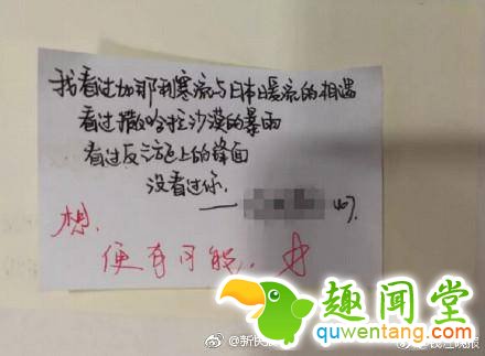 00后开脑洞情书走红:我是蓝色星球 你是黄赤交角