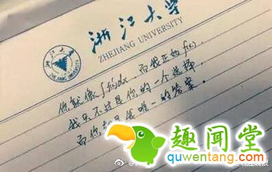 00后开脑洞情书走红:我是蓝色星球 你是黄赤交角