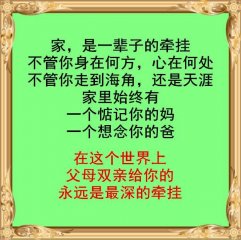 亲情，没有什么可以代替，永远最重要