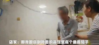 食客因"鱼香茄子"没有鱼大闹饭店：